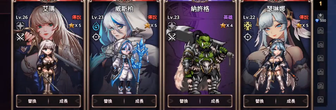 培养传奇佣兵团