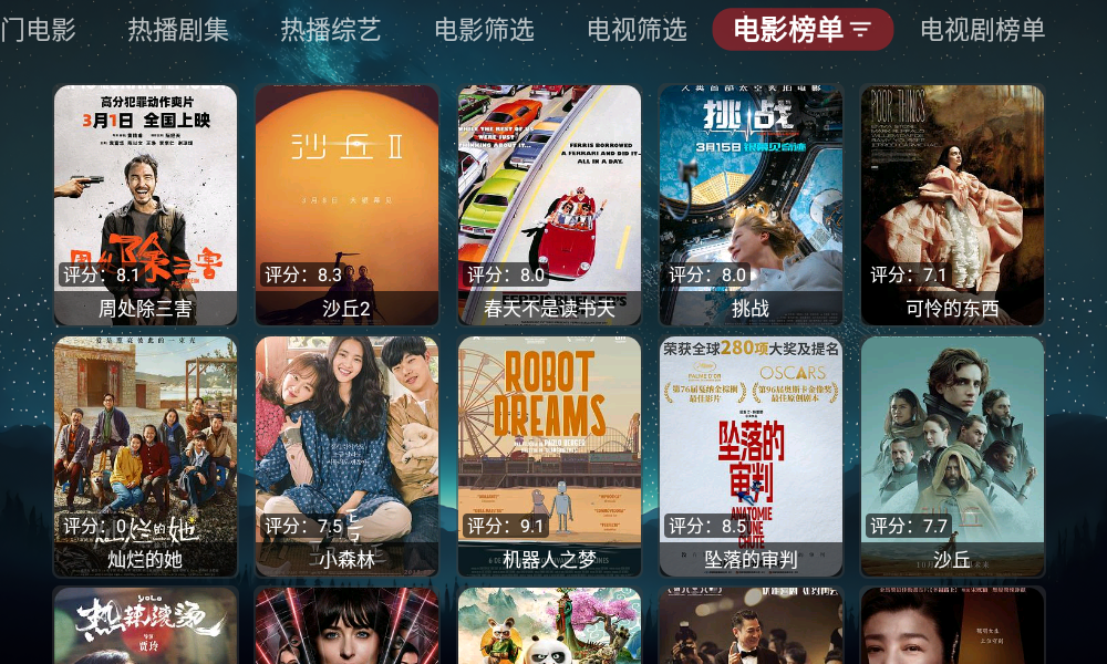 追影TV通用版