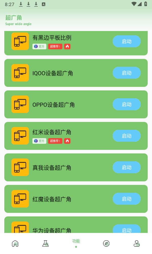 hzgecc画质阁120帧