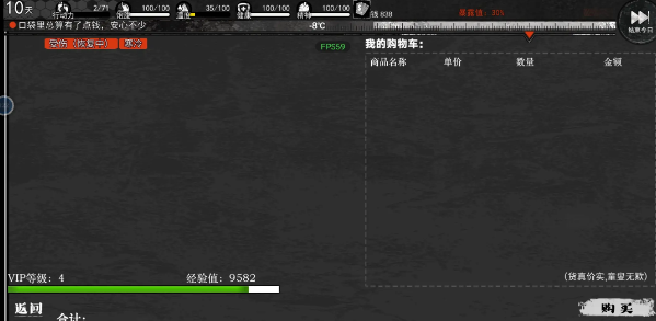 我在末日捡垃圾游戏