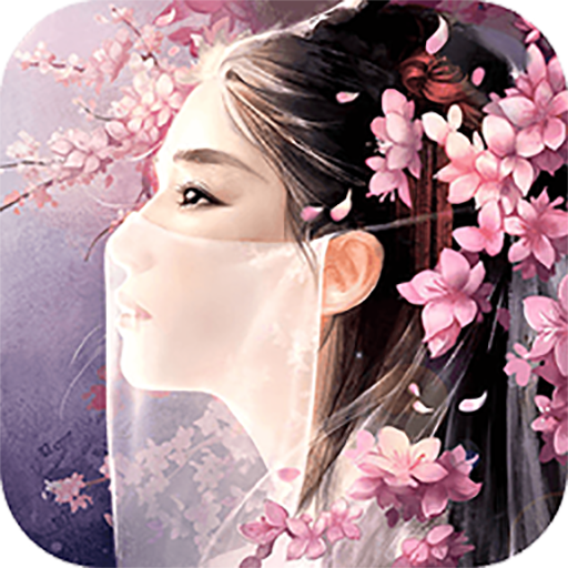 凡人仙梦手游