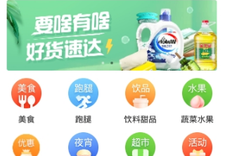 98外卖软件 98外卖软件