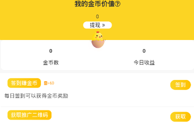 多多鸡养鸡赚钱
