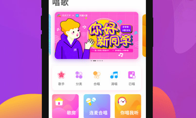 天籁K歌音频版唱歌软件