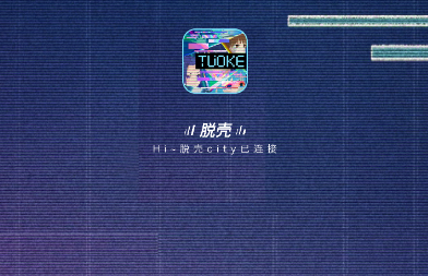 脱壳City虚拟配对软件