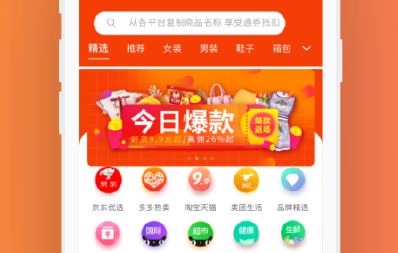 链值优惠券抵扣购物手机版