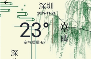 小牛诗语天气软件