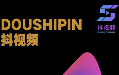 抖视频电商赚钱软件