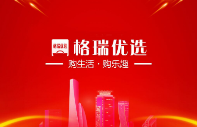 格瑞优选购物挣钱软件 格瑞优选购物挣钱软件