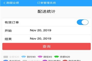 啤啤城骑手app 啤啤城骑手app