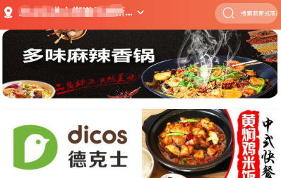 安塞外卖跑腿送餐平台