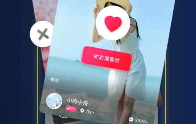 信趣新生代社交app