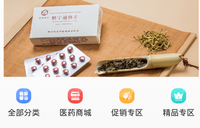 百原e药网上购药平台