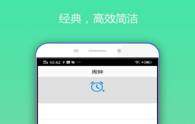 大虾闹钟计时软件