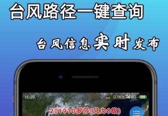 海洋预报app