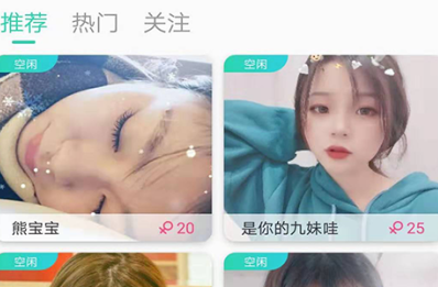 清蜜视频语音交友软件