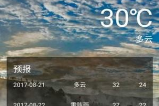 小瑞天气软件