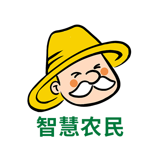 智慧农民app