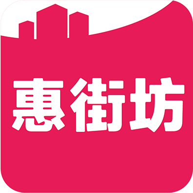 惠街坊智慧手机社区软件