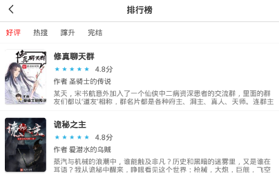 追淘小说阅读软件 追淘小说阅读软件