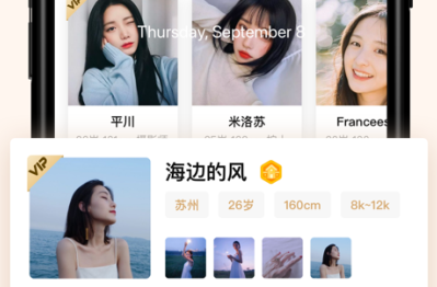 你的先生婚配软件手机版