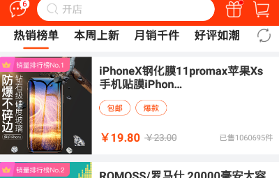 店叮咚开店指导软件