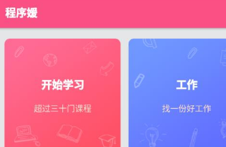 程序姬app