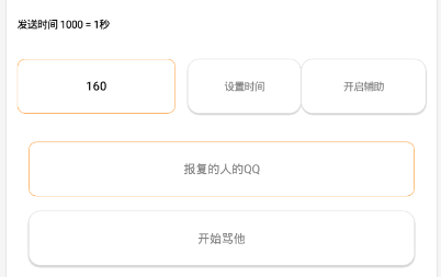 极速扣字app手机版