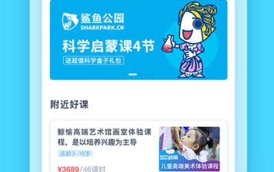 买课宝少儿培训软件 买课宝少儿培训软件