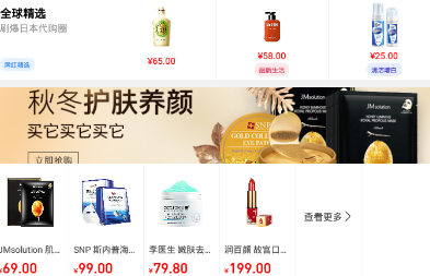 原欧良品海外好物购物商城