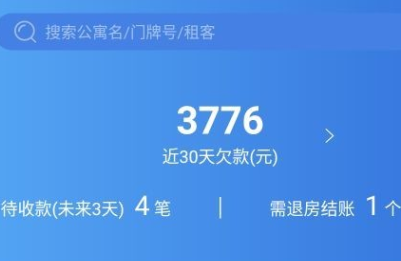 居友管家app 居友管家app