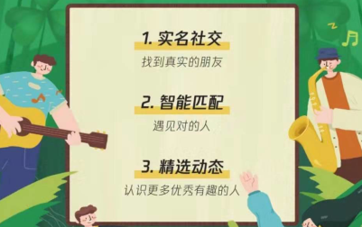 腾讯朋友半熟社交平台