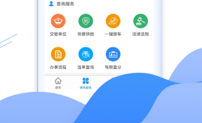 畅行淮南app