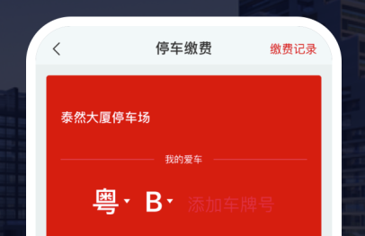 深智惠app安卓版