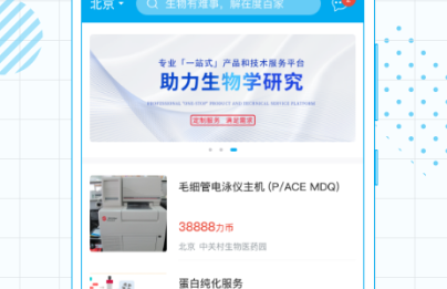 度百家生物科研软件 度百家生物科研软件