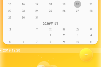 Done日程提醒软件