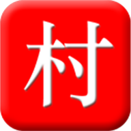 村民在线邻里社交软件