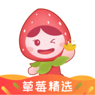 草莓精选网购优惠券app