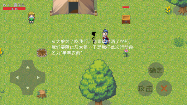 羊羊农药破解版
