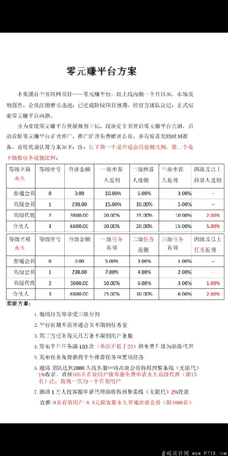 零元赚**悬赏赚钱