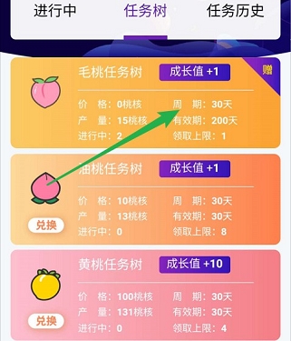 桃星球赚钱app 桃星球赚钱app