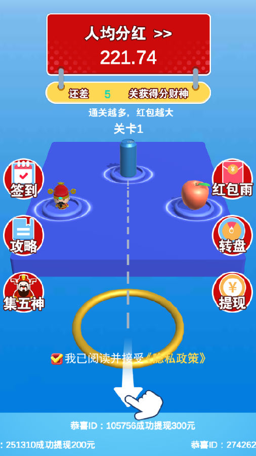 给我一个套红包版