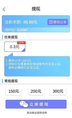 给我一个套红包版