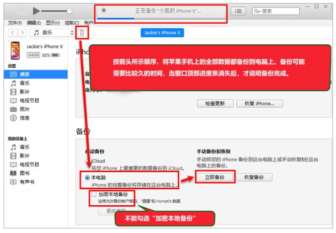 全能语音导出专家免费版