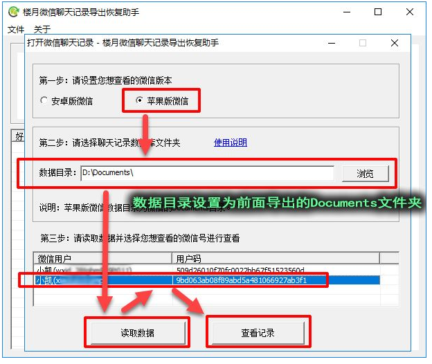全能语音导出专家免费版
