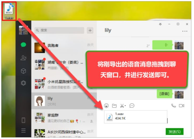 全能语音导出专家免费版