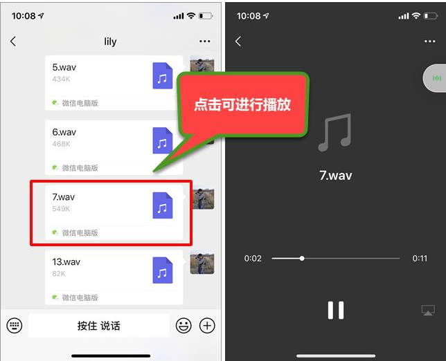 全能语音导出专家免费版