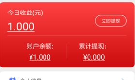 涨分转赚钱app