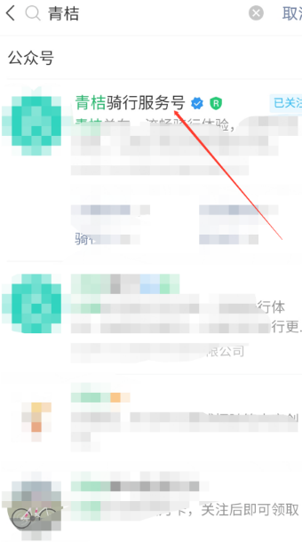 青桔骑行赚钱app 青桔骑行赚钱app
