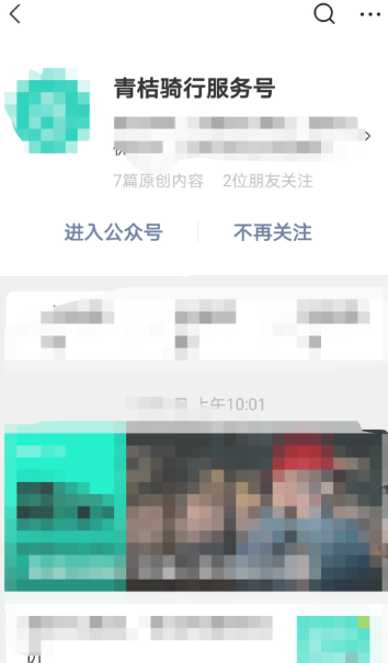 青桔骑行赚钱app 青桔骑行赚钱app